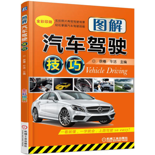 好学车_好学车学员版app下载_好学车学员版