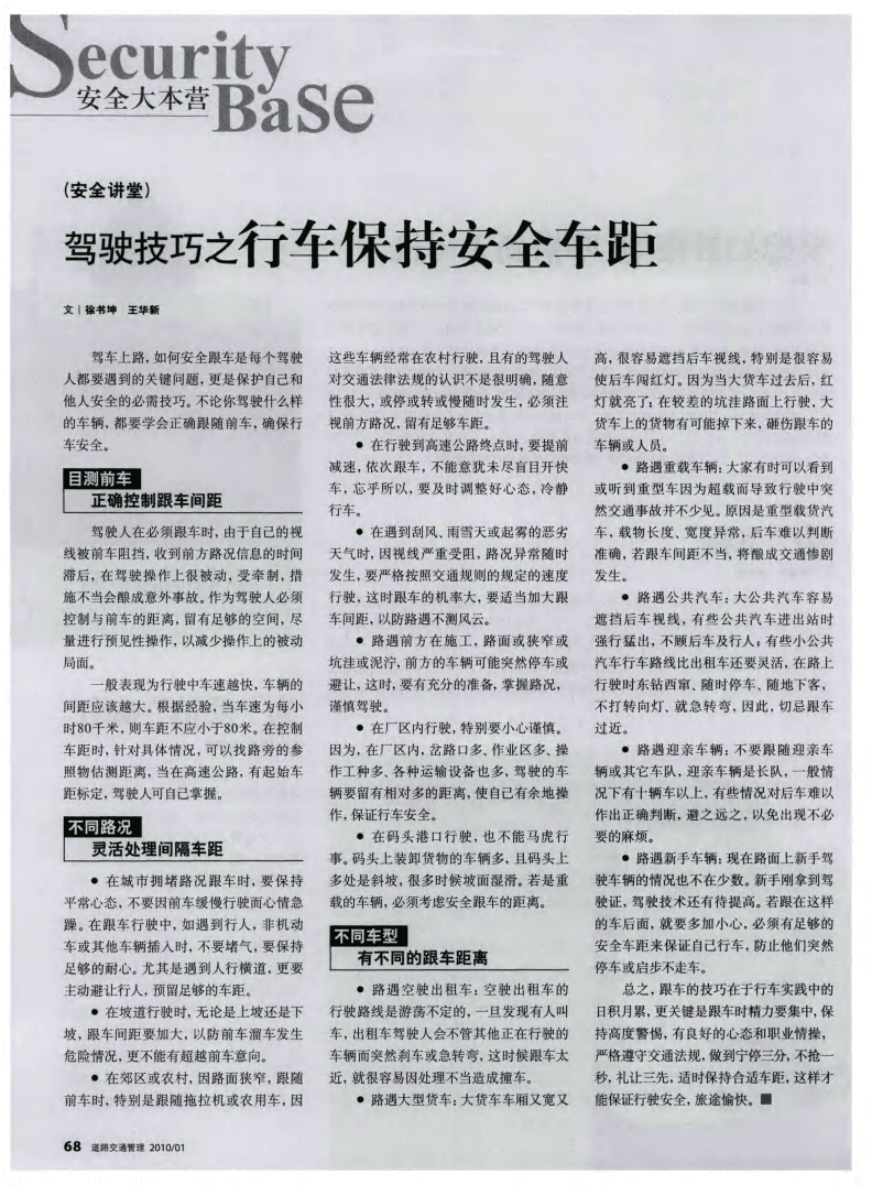 好学车学员版app下载_好学车学员版_好学车