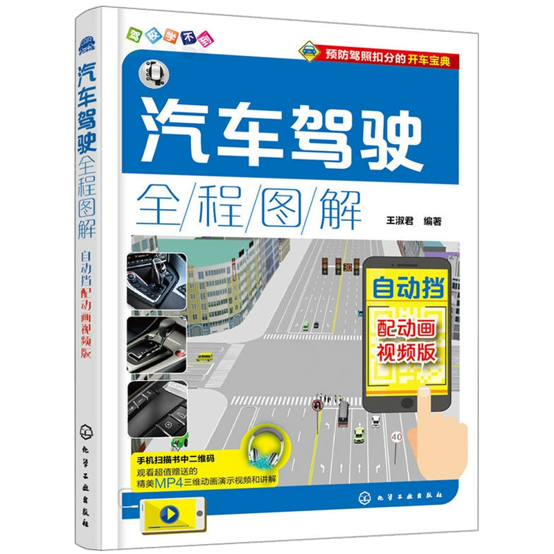好学车_好学车学员版_好学车学员版app下载