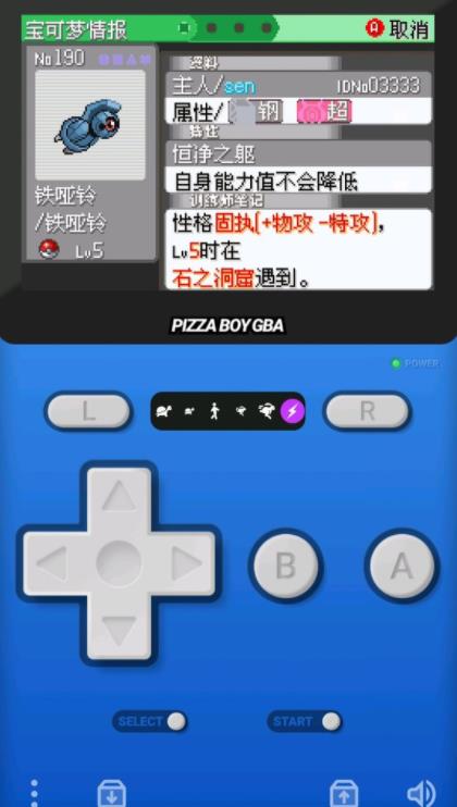 口袋妖怪绿宝石金手指版本下载_口袋妖怪绿宝石金手指_金手指口袋妖怪绿宝石代码