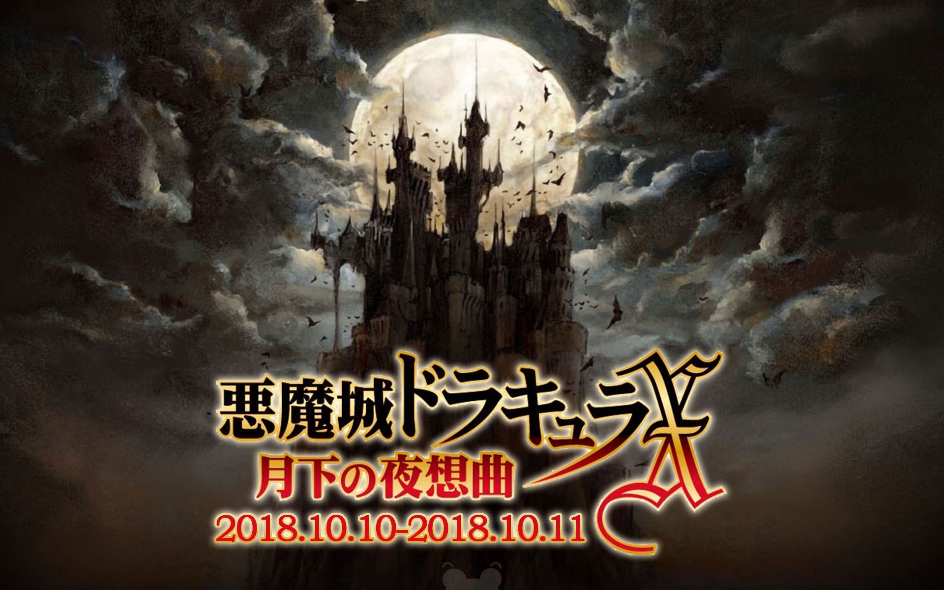 恶魔城月下夜想曲下载_恶魔城月下夜想曲汉化版_恶魔城月下夜想曲完美汉化版