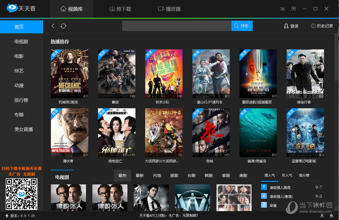 九一视频app免费下载官网_视频app免费下载安装_硬汉视频官网免费下载