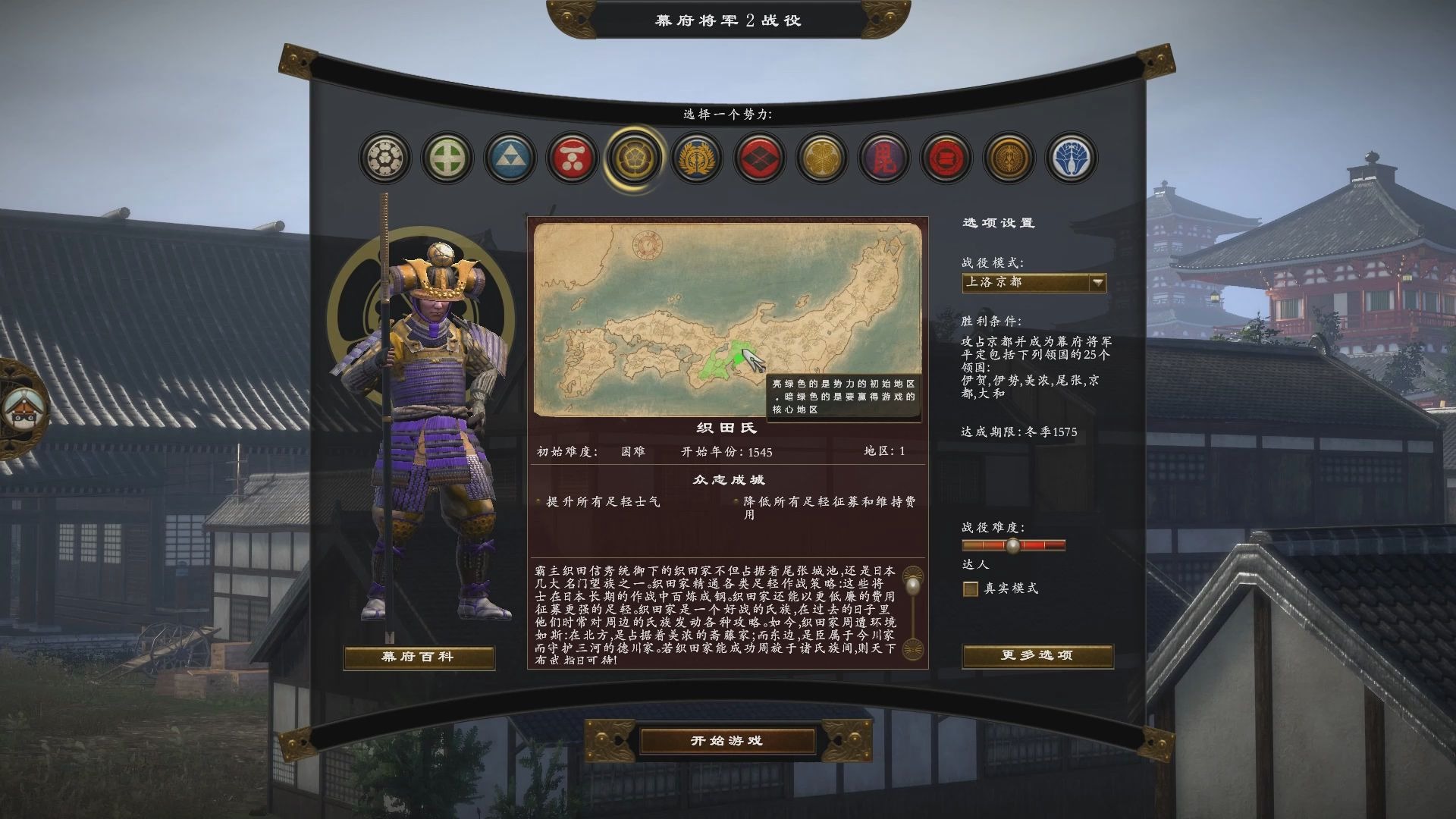 将军幕府是什么意思_幕府将军2mod_将军幕府霸王之业