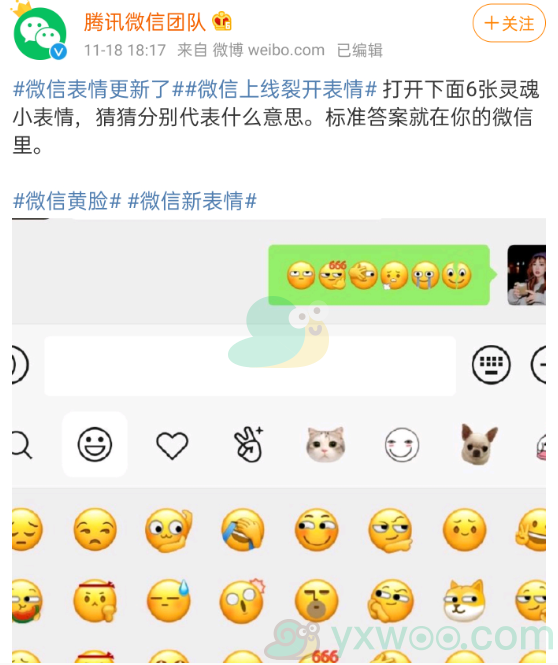 怎么把微信表情保存到手机相册_微信表情存入相册_微信表情包存在手机相册