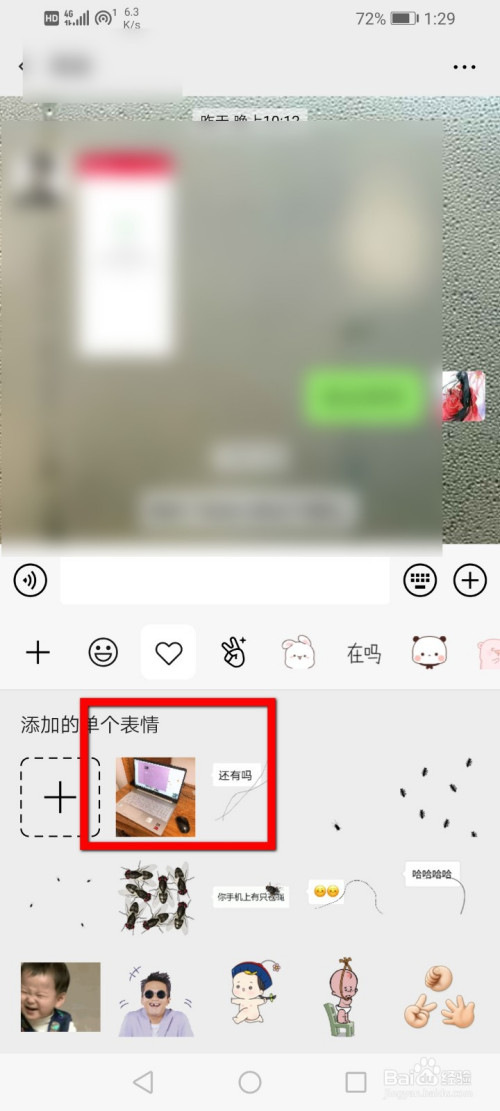 怎么把微信表情保存到手机相册_微信表情包存在手机相册_微信表情存入相册