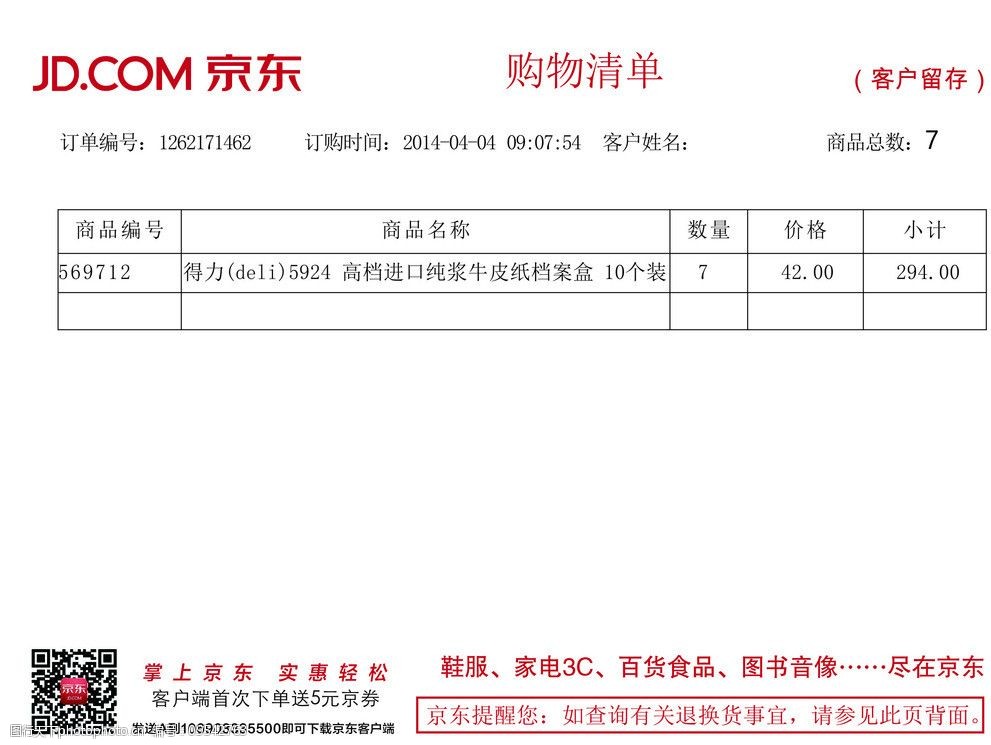 京东收藏商品怎么找出来_京东收藏商品在哪_京东怎么收藏商品