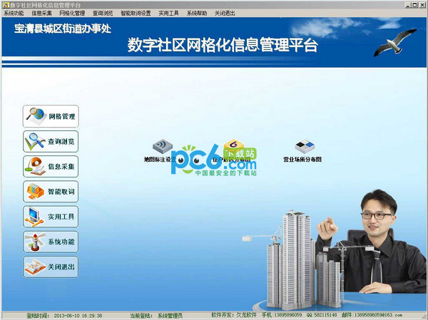 社区网格化平台_网格社区化管理系统有哪些_社区网格化管理系统