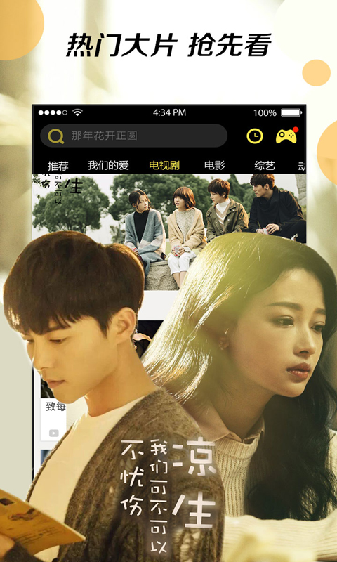 草莓视频app下载安装无限_草莓视频app下载安装无限_草莓视频app下载安装无限