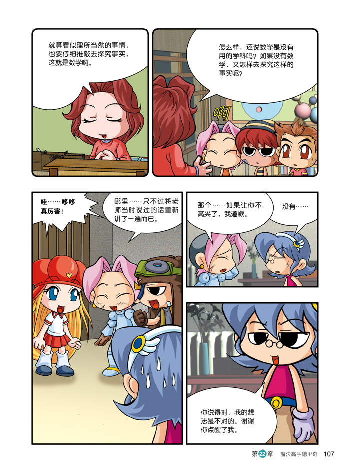 嘿咻漫画在线无限看免费_什么漫画可以免费看神精榜_斩龙漫画那能免费看