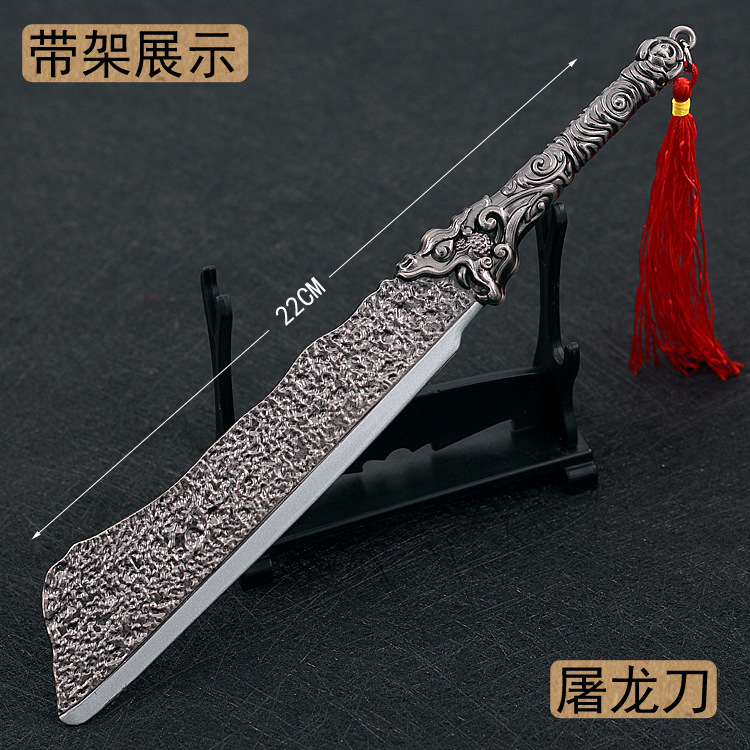 新倚天剑与屠龙刀_倚天剑屠龙刀是什么电视剧_倚天剑屠龙刀新版