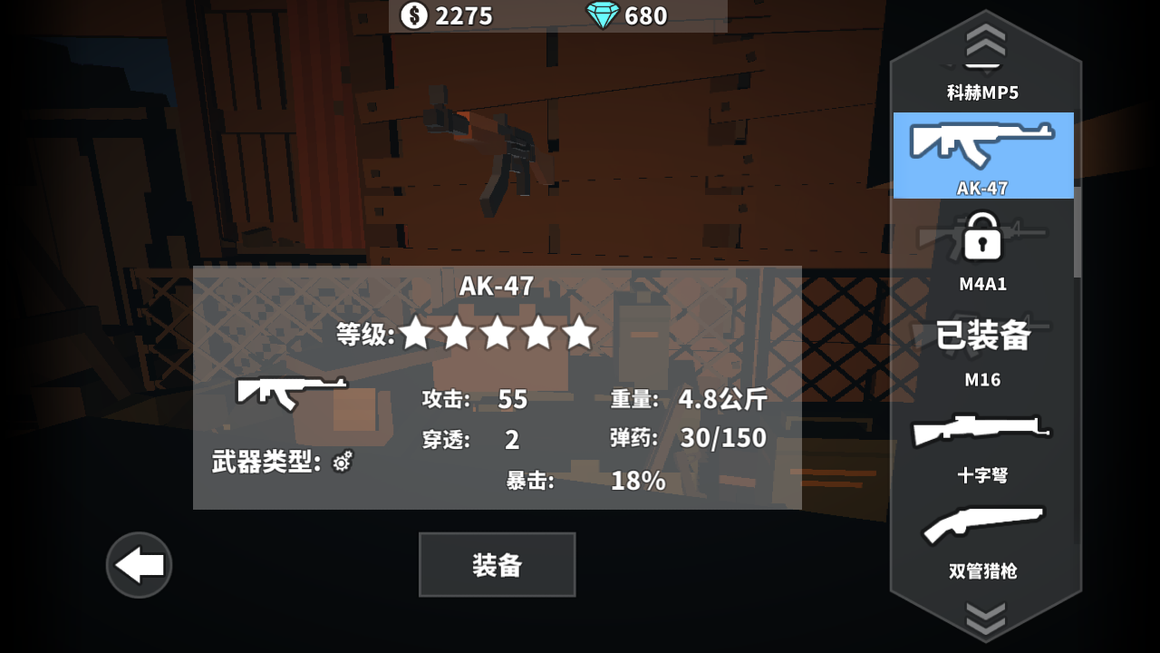 孤单枪手重临安卓_孤单枪手之重临_孤单枪手重临秘籍怎么用啊