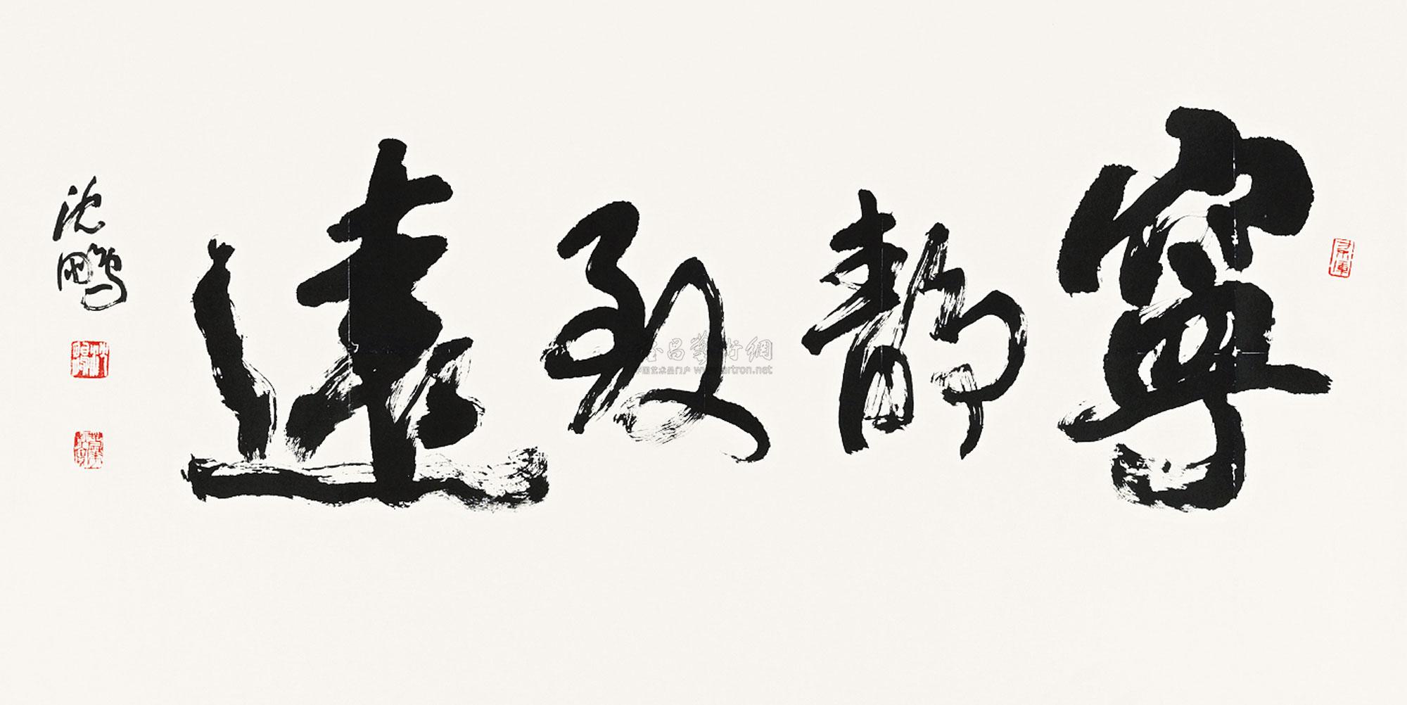 墨轻舞_墨轻尘的小说_轻墨