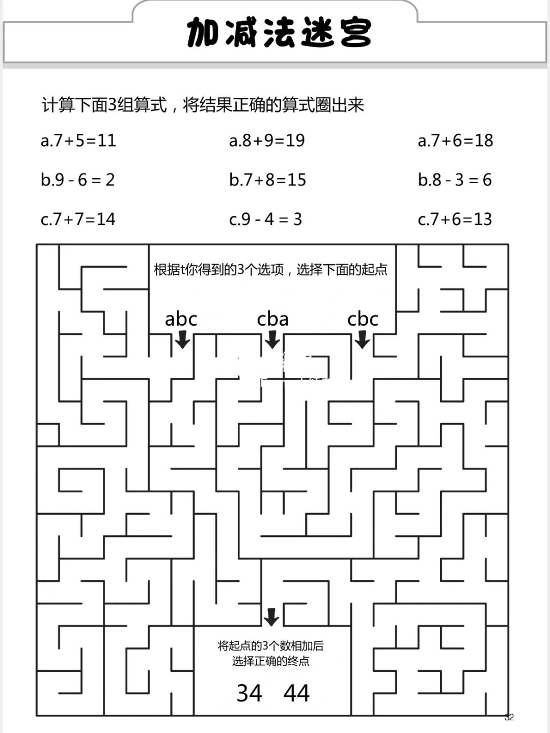 益智游戏小星星_益智游戏小动物的叫声活动反思_益智小游戏
