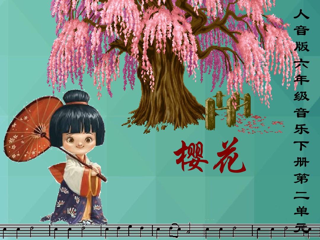 樱音序_樱音_樱音中文翻唱