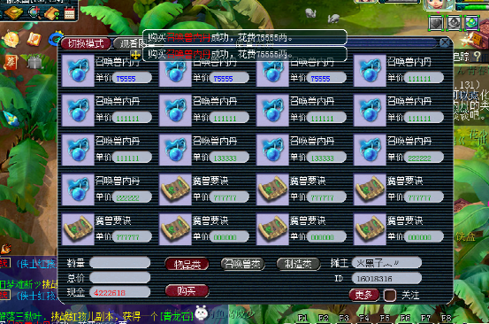 梦幻西游召唤兽技能怎么增加_梦幻西游召唤兽技能_梦幻西游召唤兽技能表