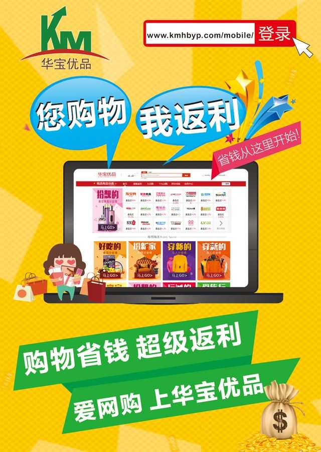 网购返利app哪个返利高_网购返利平台是真的吗_网购返利