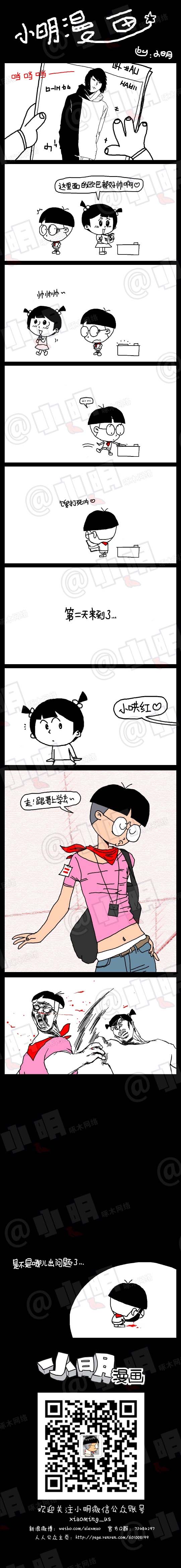 奇妙漫画阅读_驭灵师漫画下拉式免费奇妙漫画_漫画免费阅读下拉观看奇妙漫画
