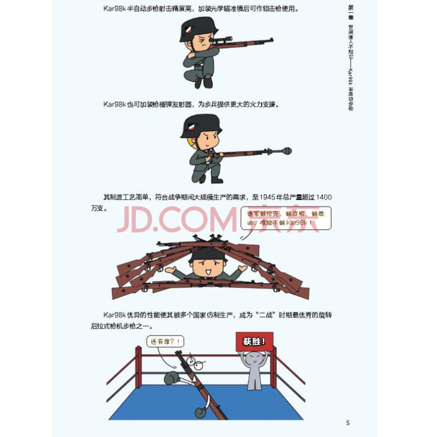 火铳漫画奇_火铳漫画免费下拉_铳火漫画