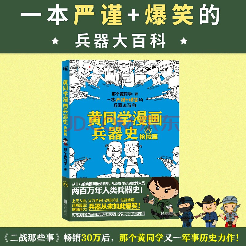 铳火漫画_火铳漫画免费下拉_火铳漫画奇