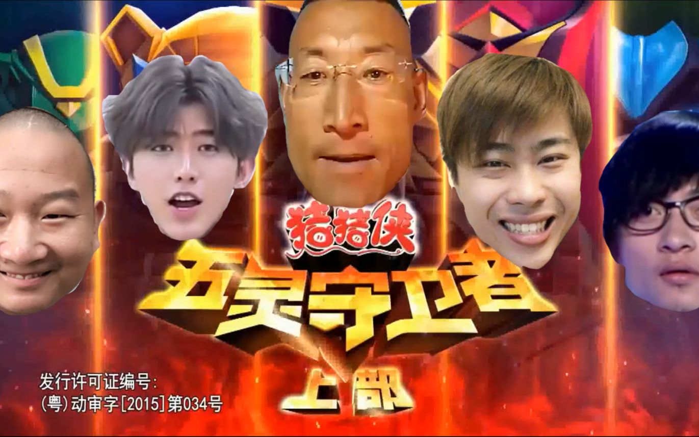 鬼畜全明星游戏_鬼畜全明星游戏_鬼畜全明星游戏
