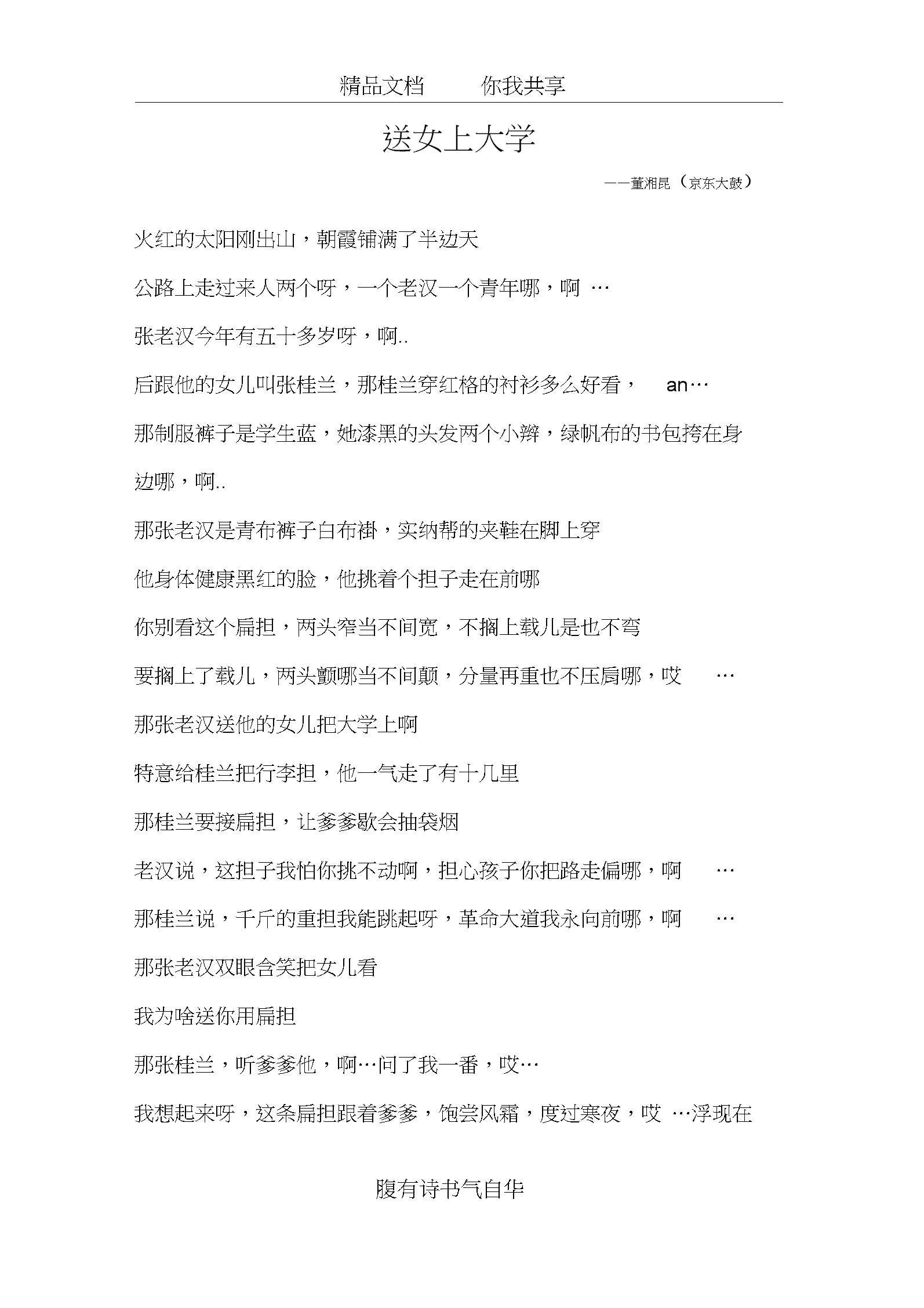 淡黄的长裙蓬松的头发歌词原唱_淡黄的长裙蓬松的头发歌词原唱_淡黄的长裙蓬松的头发歌词原唱