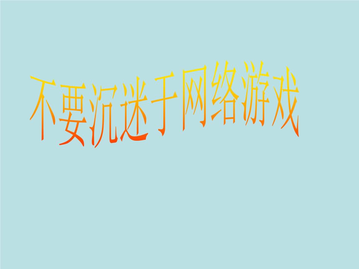 游戏会影响手机性能吗_手机游戏玩多了对手机有影响吗_游戏太多对手机有影响吗