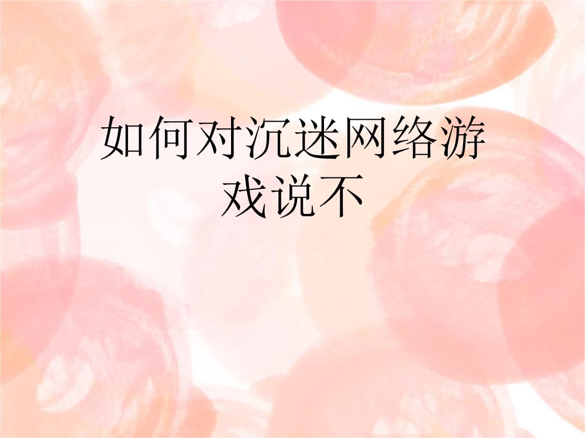 手机游戏玩多了对手机有影响吗_游戏会影响手机性能吗_游戏太多对手机有影响吗