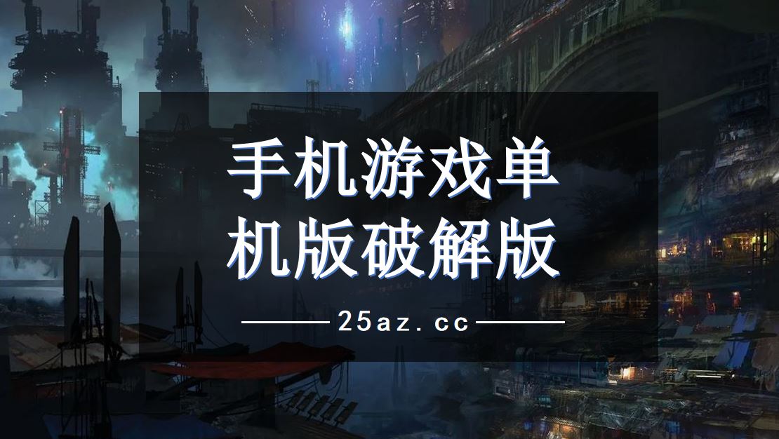 云手机游戏闪退_游戏 云手机_云手机游戏打不开