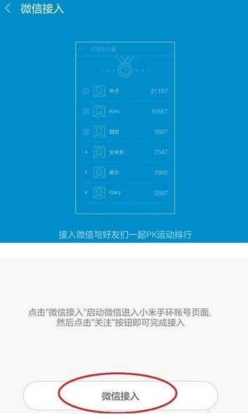 小米手机游戏微信同步吗_同步小米微信手机游戏怎么弄_同步小米微信手机游戏怎么设置