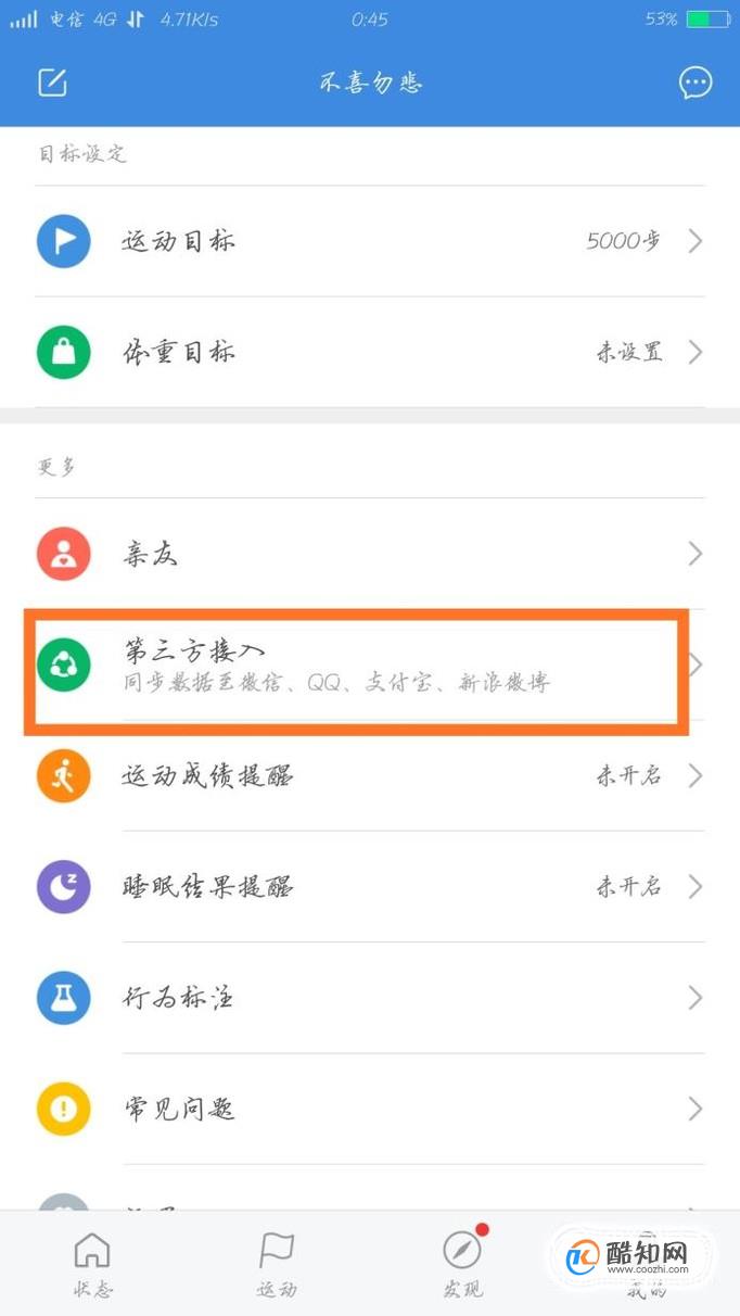 同步小米微信手机游戏怎么设置_小米手机游戏微信同步吗_同步小米微信手机游戏怎么弄
