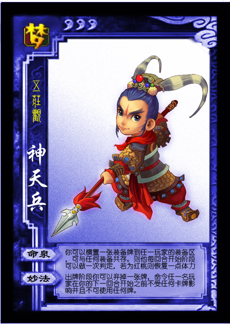 西游杀游戏在线玩_西游杀游戏下载手机版_西游杀app