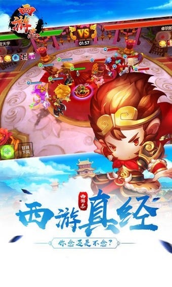 西游杀游戏下载手机版_西游杀游戏在线玩_西游杀app