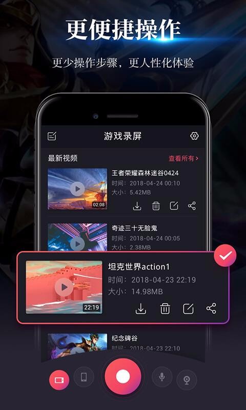 玩游戏手机录屏怎么录视频_录视频屏玩手机游戏怎么弄_手机玩游戏录视频软件