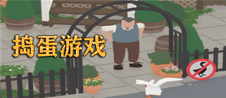 游戏官方最新消息_游戏.l_最囧游戏2最新手机游戏