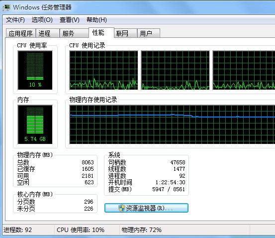 任务管理显示磁盘100%_任务管理器磁盘使用率100_任务管理器磁盘100%是什么意思