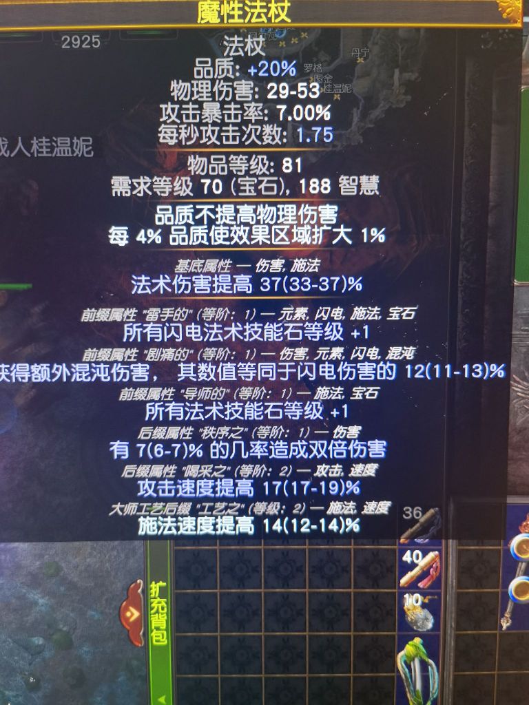 法杖像素画_像素游戏手机版法杖技能_像素法师