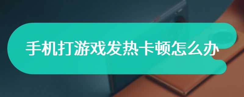 游戏手机兼容不了_兼容手机游戏有哪些_手机游戏兼容性怎么解决方法