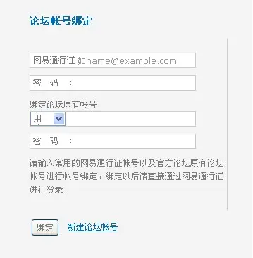 网易游戏绑定手机号安全吗_网易绑定码怎么用_网易游戏绑定码怎么用手机