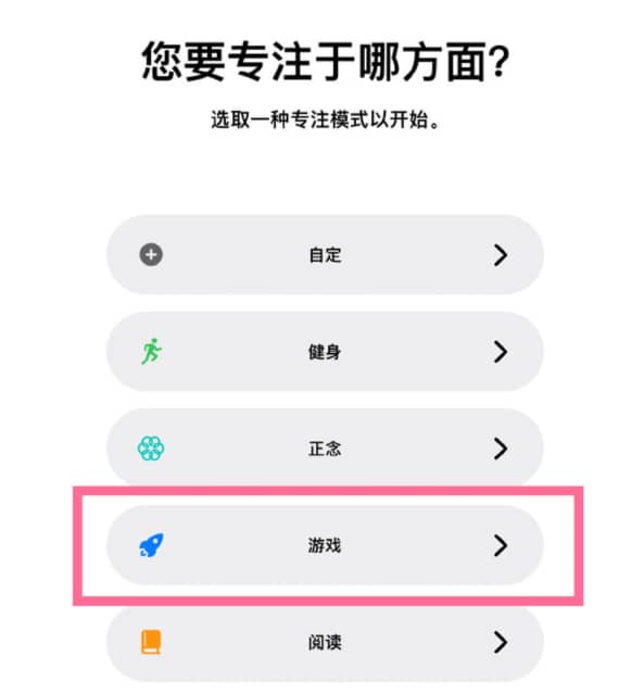 一加手机玩游戏屏蔽通知栏_游戏内屏蔽通知_屏蔽游戏功能