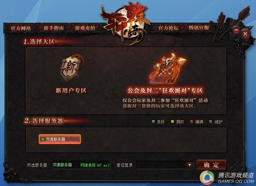 腾讯云游戏手机版下载免费_腾讯官方云游戏_腾讯云游在线下载