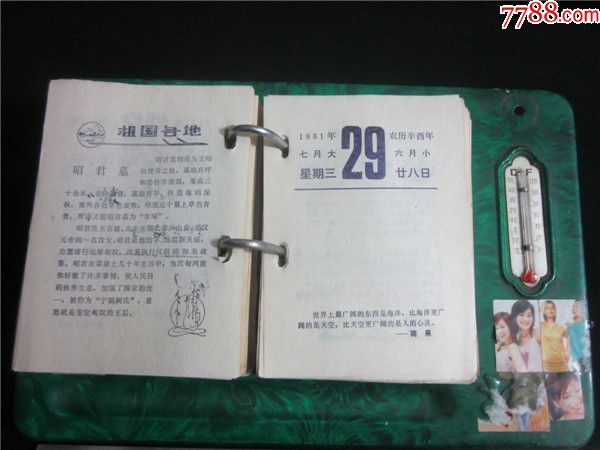 忘年历2024_忘年历_忘年历2022