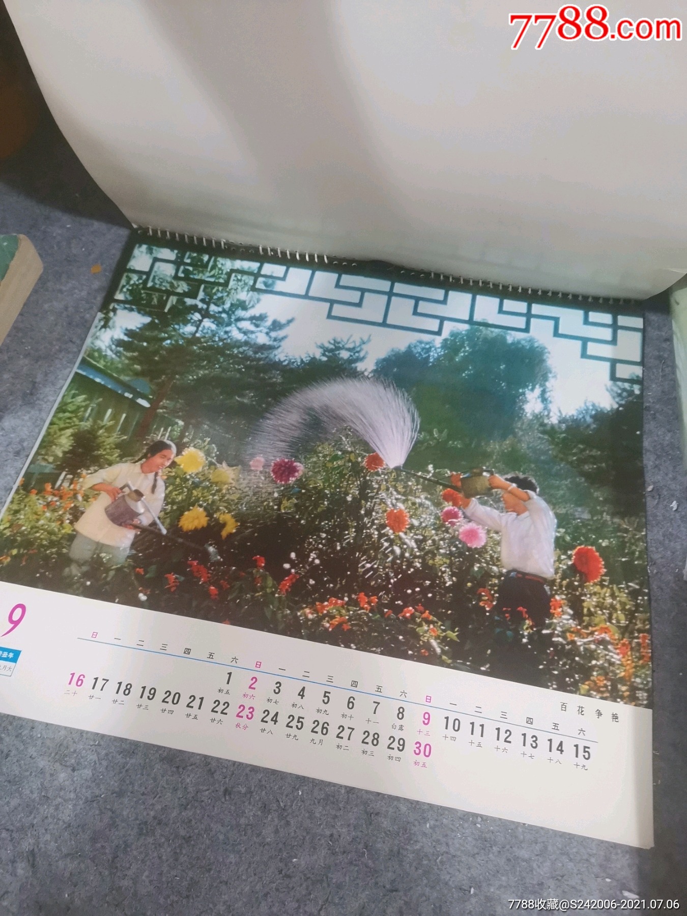忘年历2022_忘年历_忘年历2024
