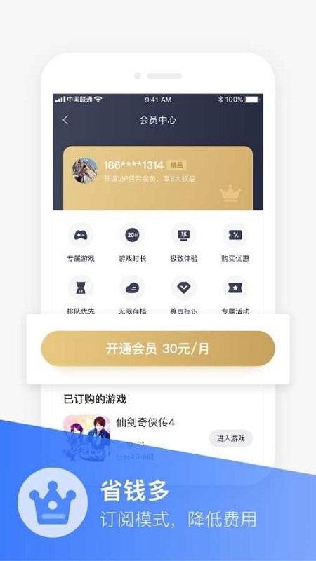 沃畅游官方下载_沃畅游有什么游戏_沃畅游戏手机