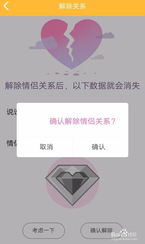 微信情侣空间怎么解除_微信情侣空间解除对方会知道吗_微信情侣空间怎么解除
