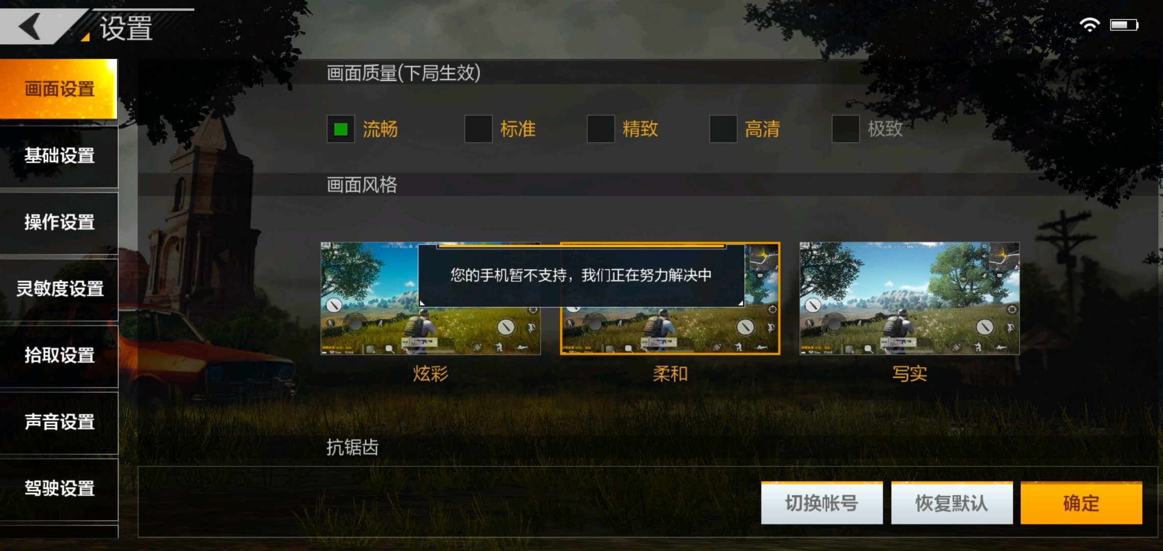 画质差的游戏_最差的游戏画质手机_画质不错的手机游戏