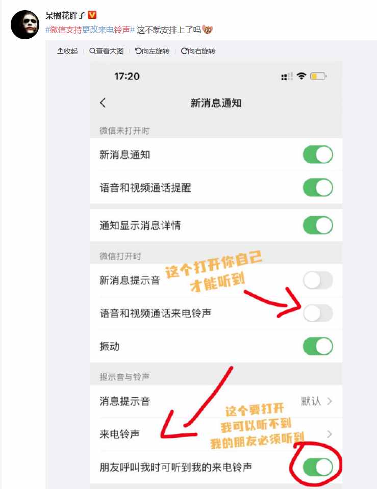 铃声专属微信对方知道会显示吗_微信专属铃声对方会知道吗_微信铃声对方能听见吗