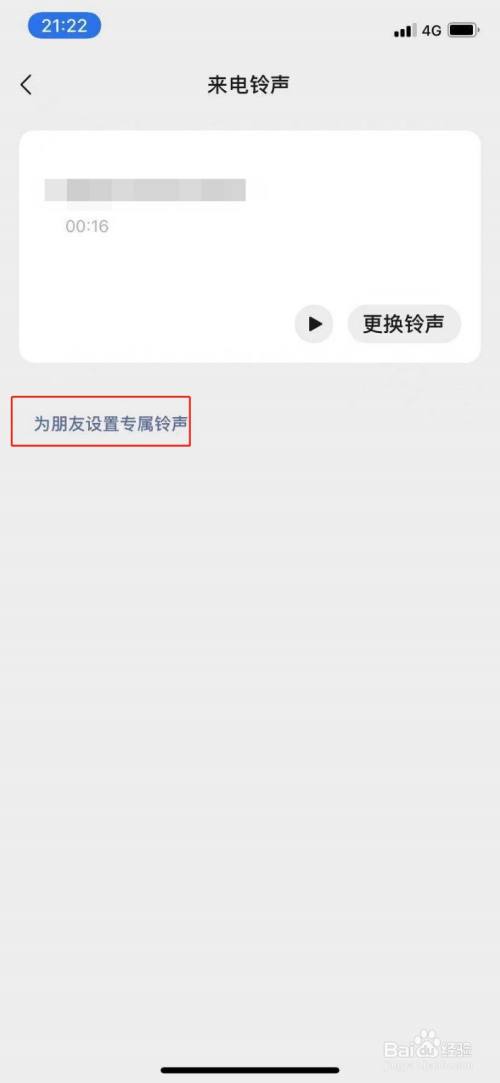 微信专属铃声对方会知道吗_铃声专属微信对方知道会显示吗_微信铃声对方能听见吗