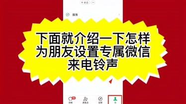 微信铃声对方能听见吗_铃声专属微信对方知道会显示吗_微信专属铃声对方会知道吗