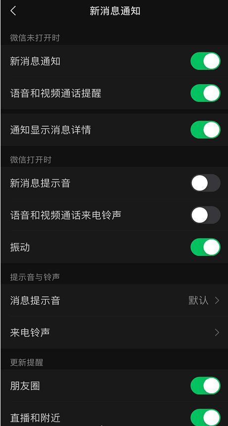 微信专属铃声对方会知道吗_铃声专属微信对方知道会显示吗_微信铃声对方能听见吗