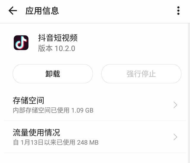 抖音清除缓存后内存还是很大_抖音清除缓存有什么影响_抖音清缓存后还是很大